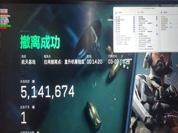 狼牙辅助三角洲软件效果